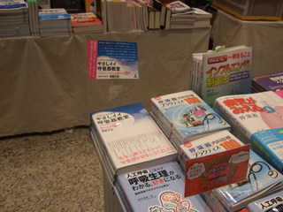 2013-04-20gakkai 004.JPG
