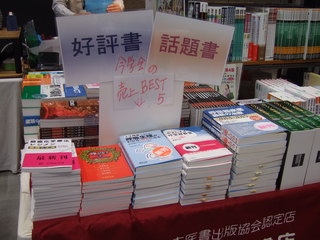 2013-04-20gakkai 006.JPG