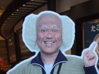 2016-02-11yoshimoto 014.JPG
