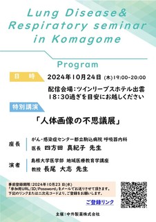 【最終版】20241024 Webセミナー案内状.jpg