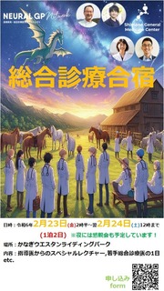 かなぎ合宿ポスター.jpg