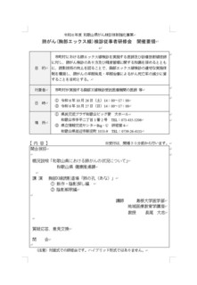 ちらし.jpg