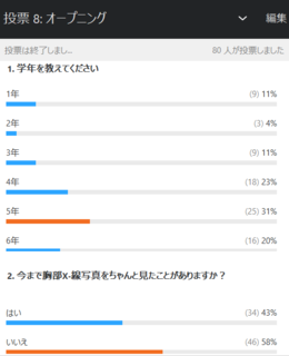 オープニングQ.png
