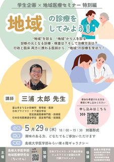 三浦先生ポスター.jpg