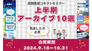 上半期10選.jpg
