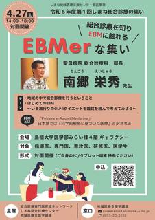 南郷先生.jpg