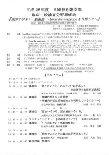 胸水ポスター1.jpg