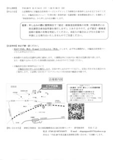 胸水ポスター2.jpg