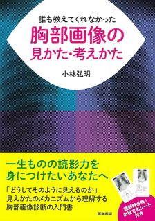 誰も教えて表紙.jpg