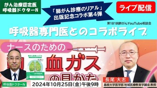 野口先生コラボちらし.jpg