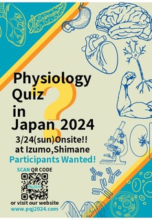 PQJ2024 ポスター.jpg