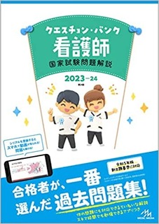 著書: やさしイイ呼吸器教室